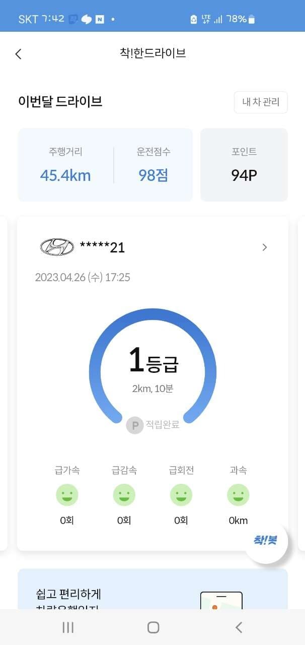 [착!한생활시리즈] 너무좋아요   게시글 썸네일