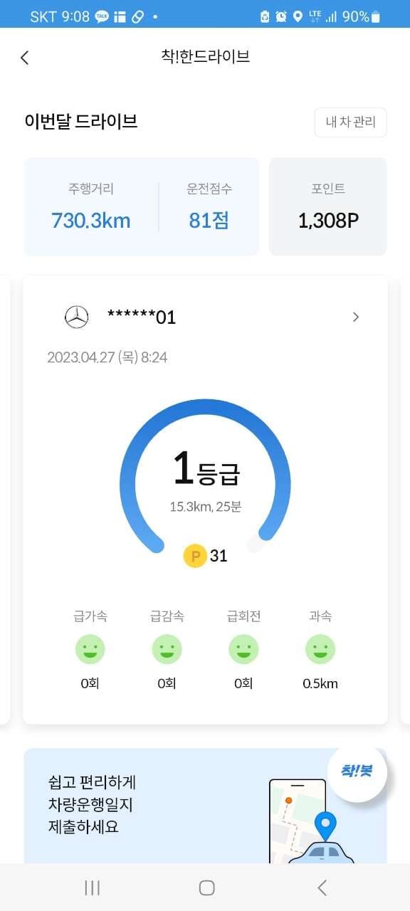 [착!한생활시리즈] 등급인증해요 게시글 썸네일