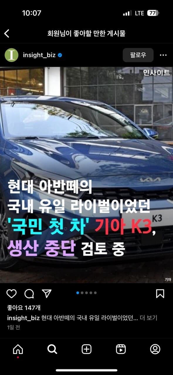 K3단종 검토 🥲 게시글 썸네일