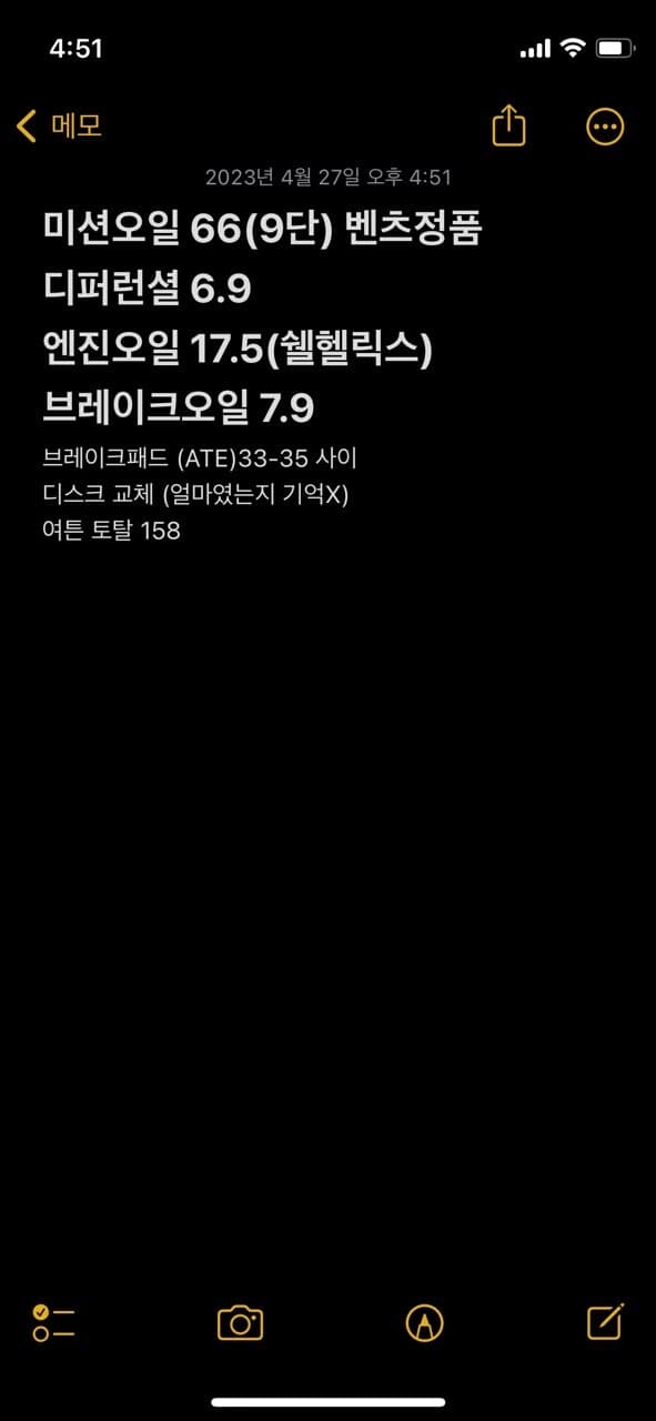 정비 견적 도와주세요오!!!! 게시글 썸네일