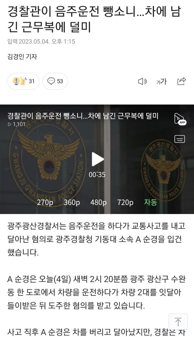 오늘자 견찰 근황..  게시글 썸네일