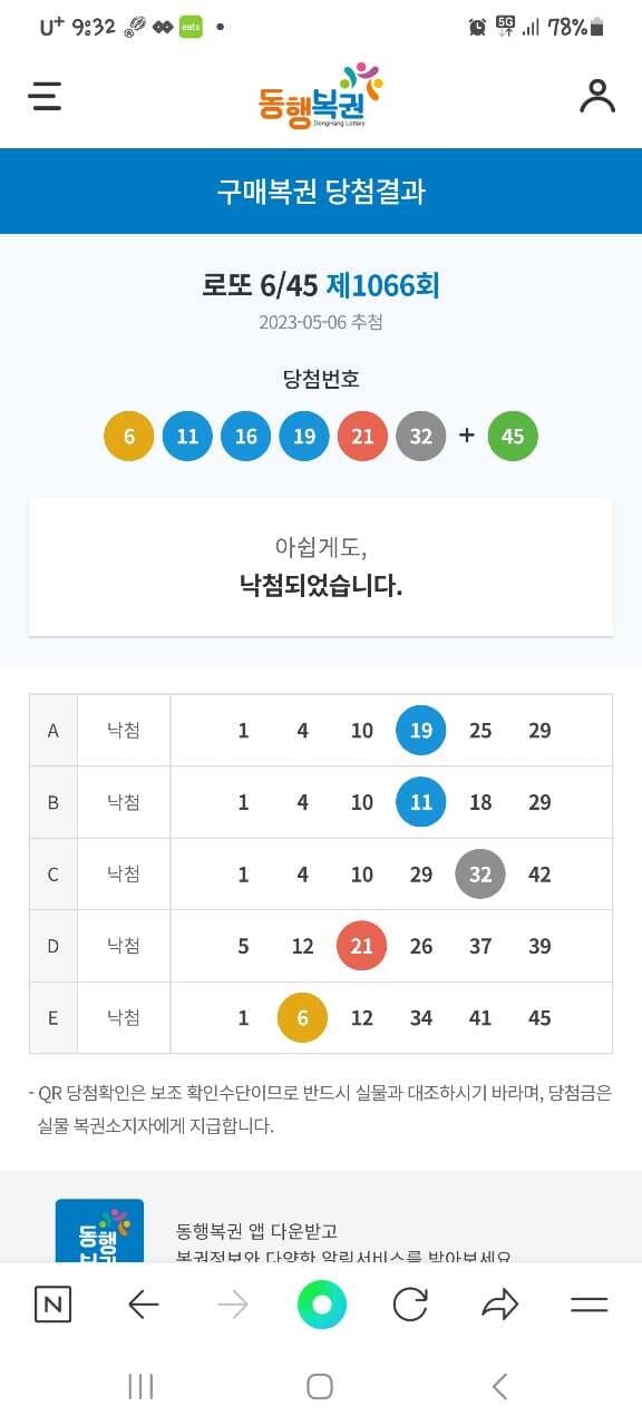 로또 정렬실패 게시글 썸네일