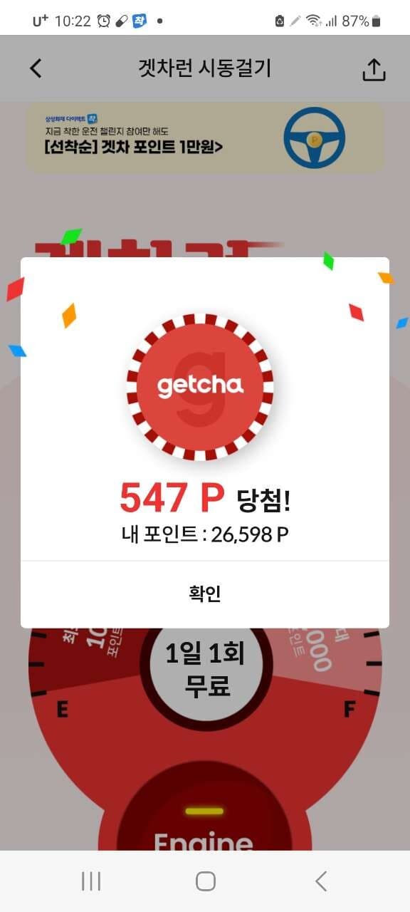 겟차런 나름대박 게시글 썸네일