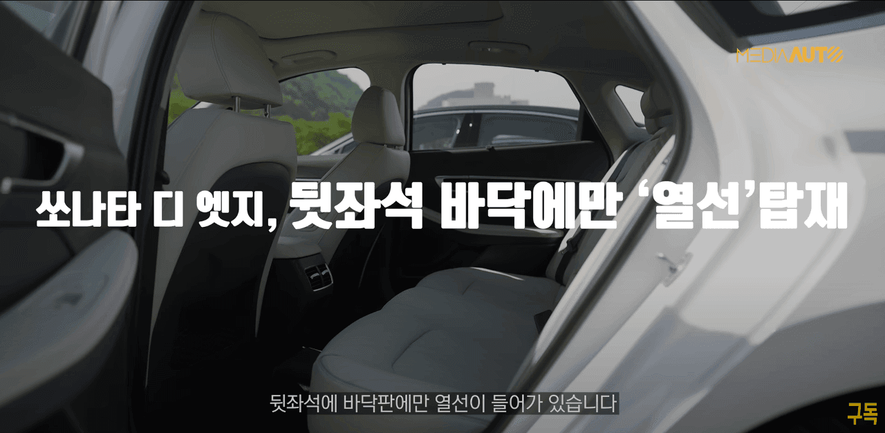 살짝 선넘은 쏘나타 원가절감 게시글 썸네일