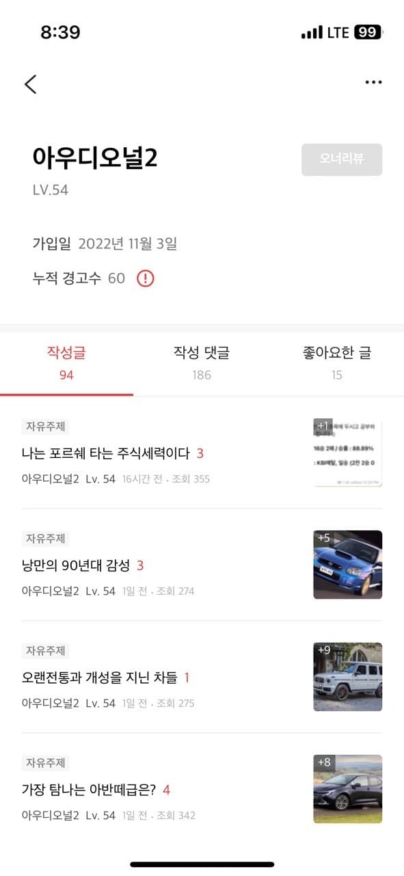 오널이형.. 게시글 썸네일