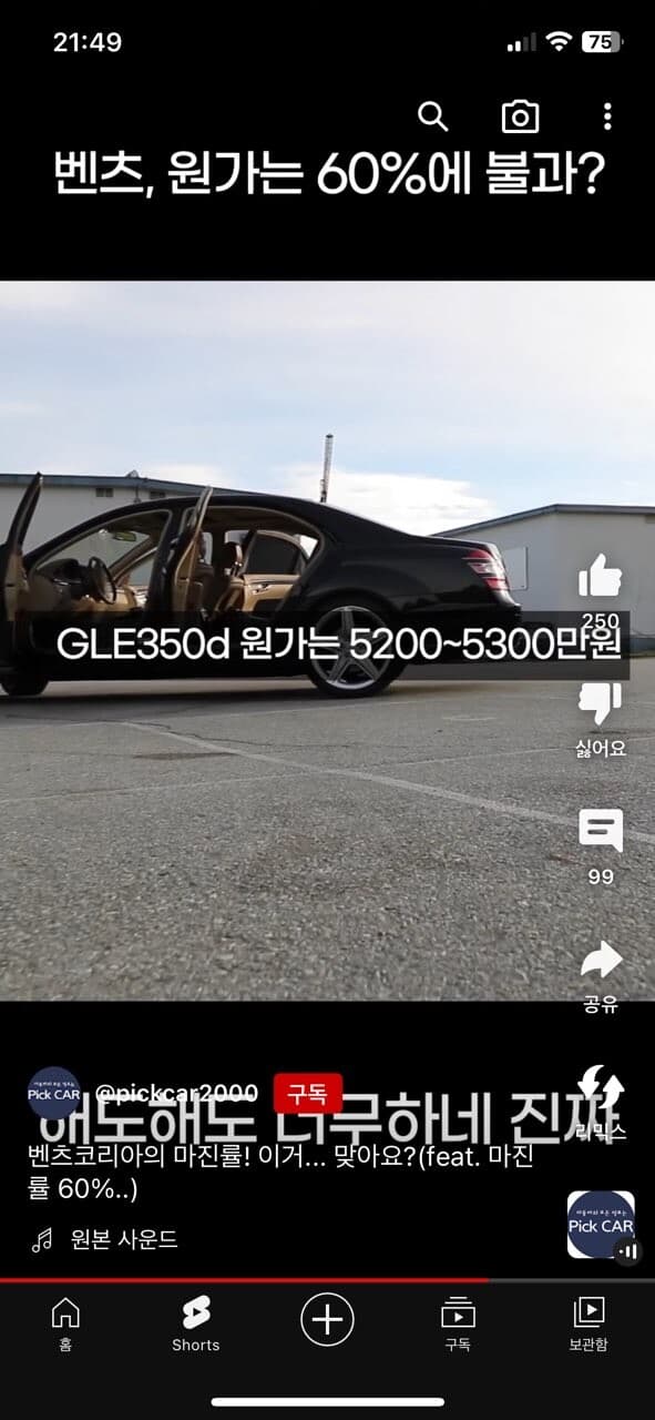 벤츠코리아가 애플보다 낫네 게시글 썸네일