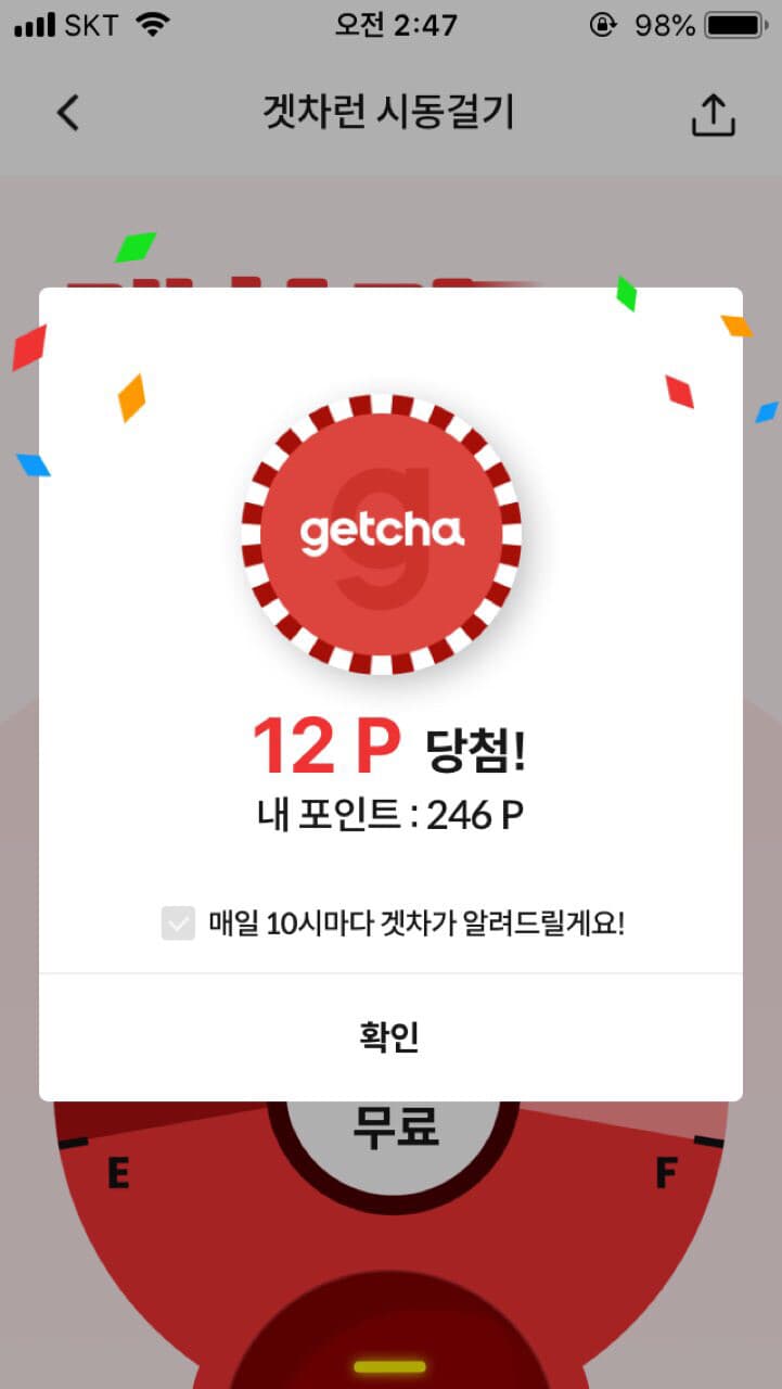 오늘의 겟차 게시글 썸네일