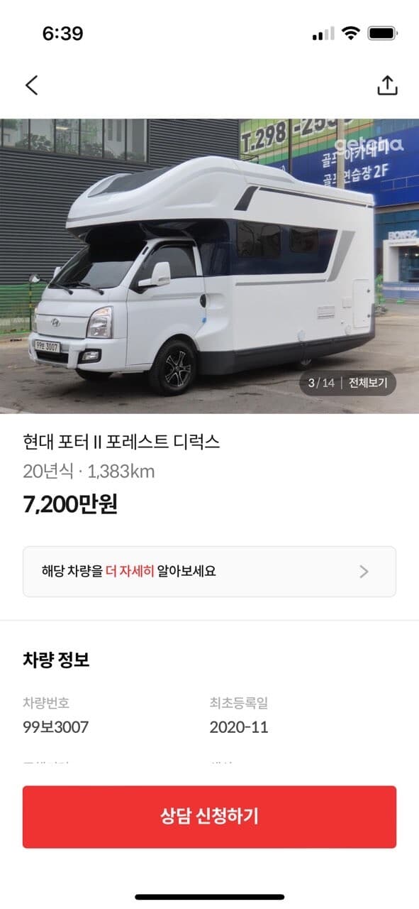 겟차중고차 근황 ㄷㄷ 게시글 썸네일