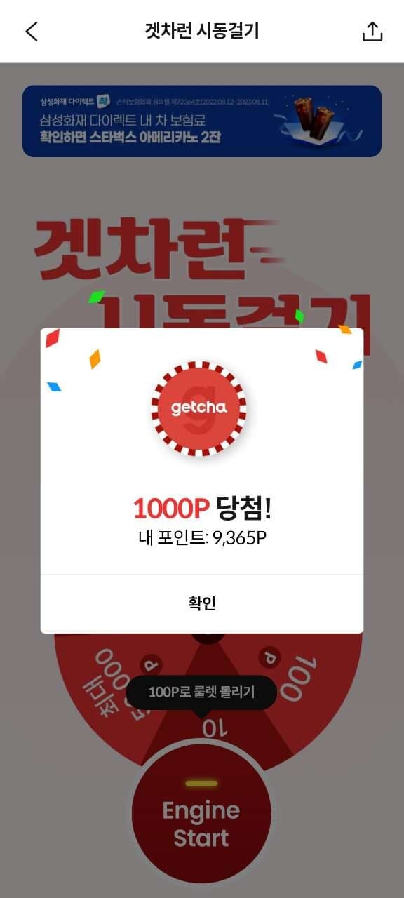 겟차런 기운 받아가세요~~ 게시글 썸네일