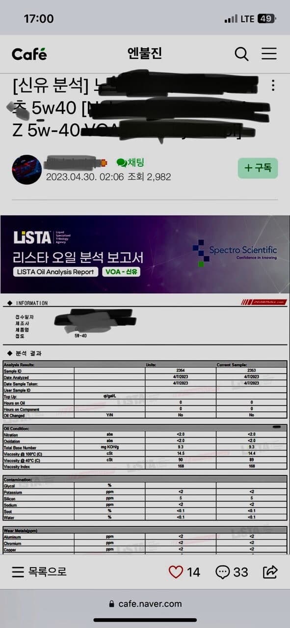 모 유튜버가 파는 엔진오일 근황 게시글 썸네일