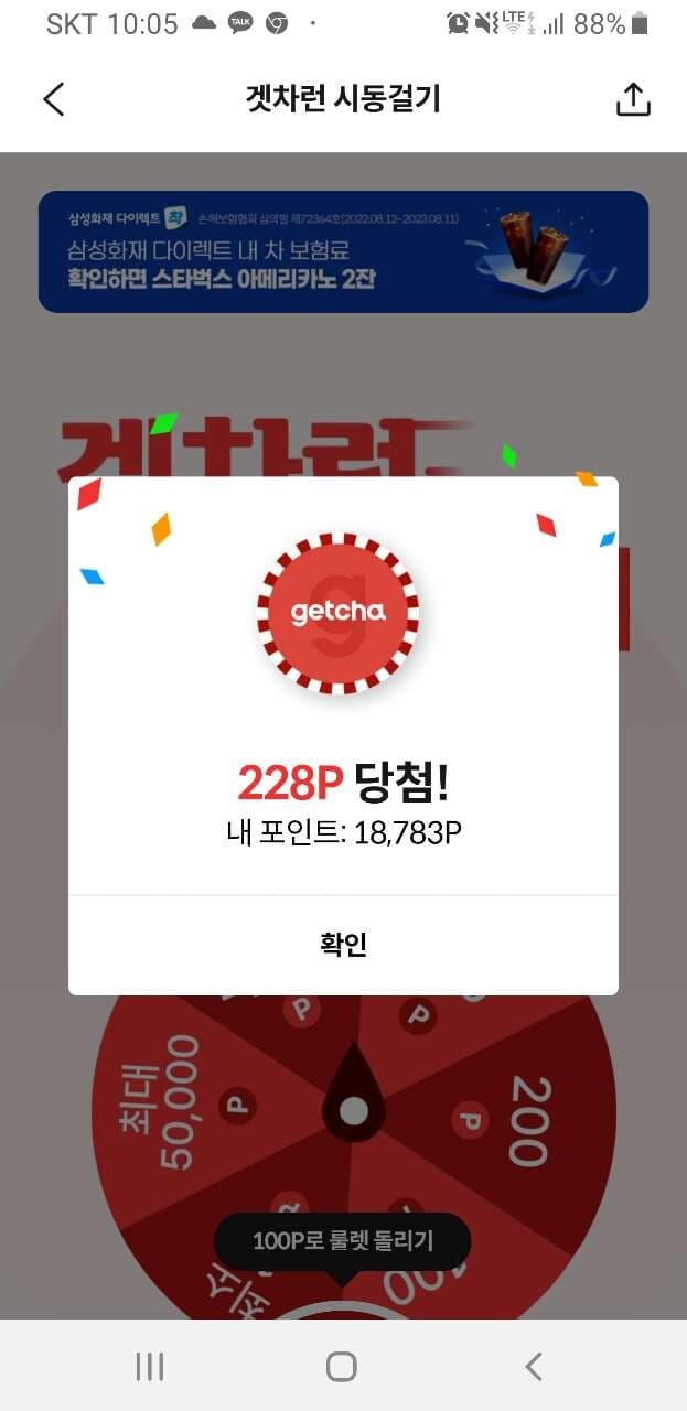 맨날 10 ~12포인트 받다가 오늘은 10배 이네요. 게시글 썸네일