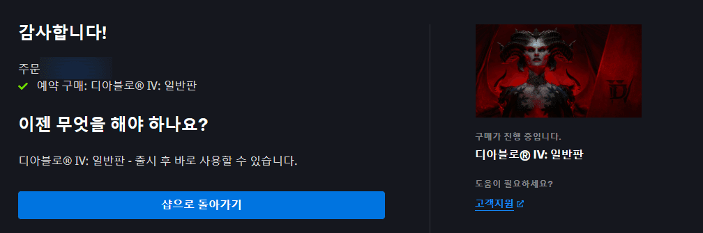 [비차량] 다음주 지옥구경 예약했습니다. 게시글 썸네일