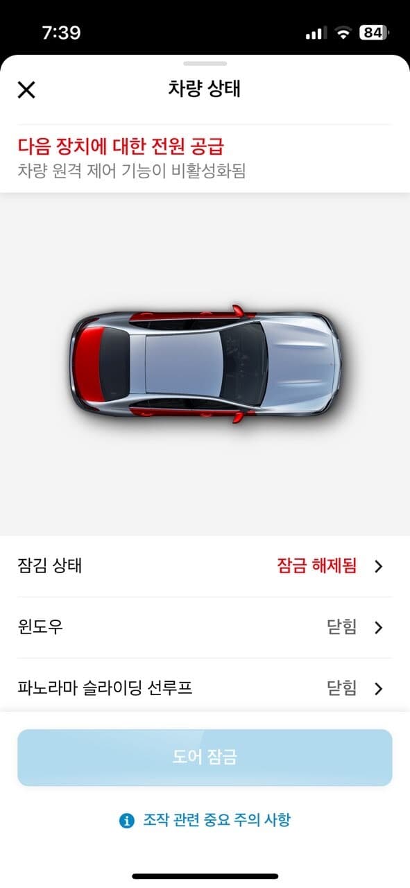 메르세데스미 어플 오류 게시글 썸네일