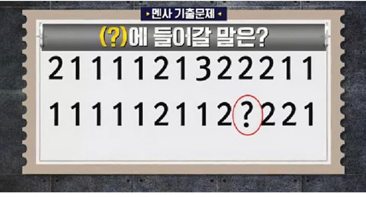 IQ 150 이상만 풀 수 있는 문제 . jpg  게시글 썸네일