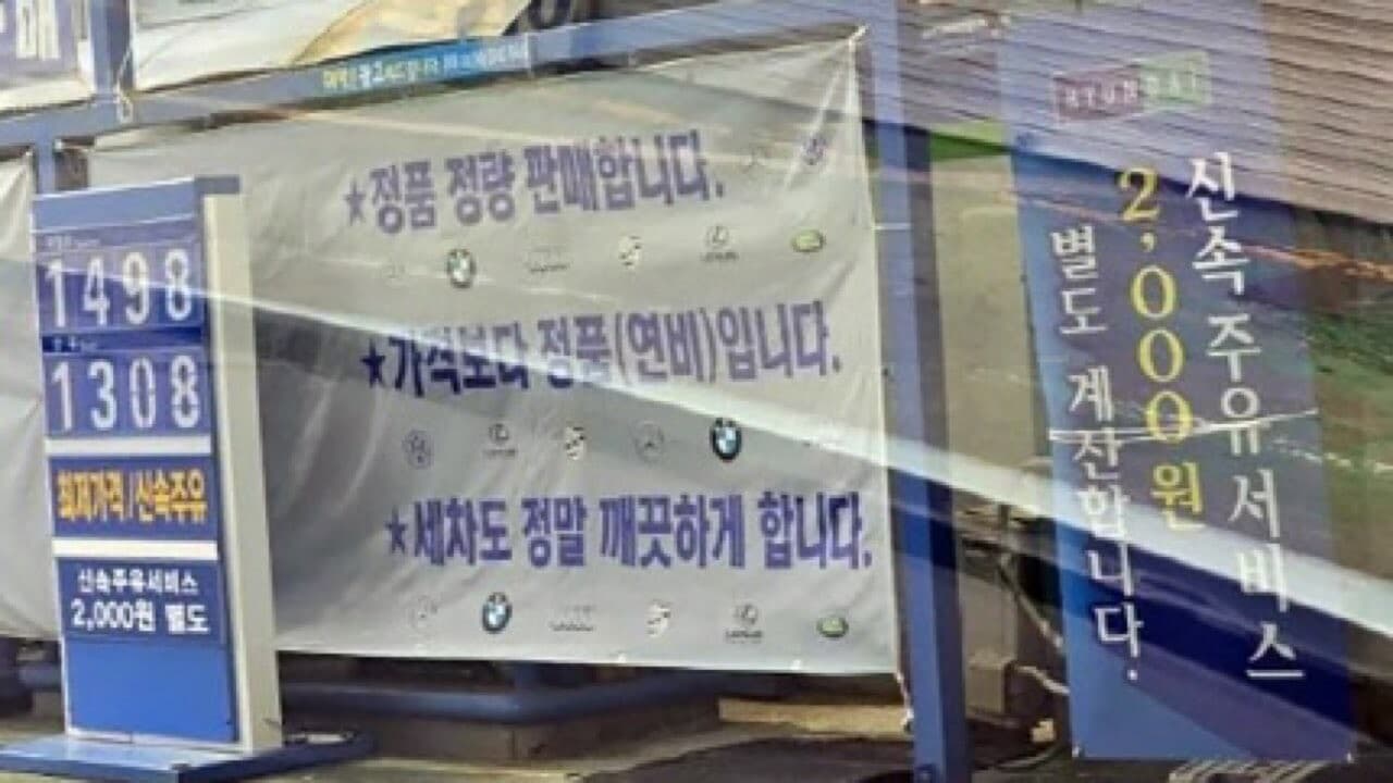 신속주유비 게시글 썸네일