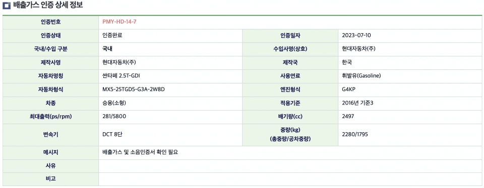 신형 싼타페 출시가 머지 않았나봅니다 게시글 썸네일