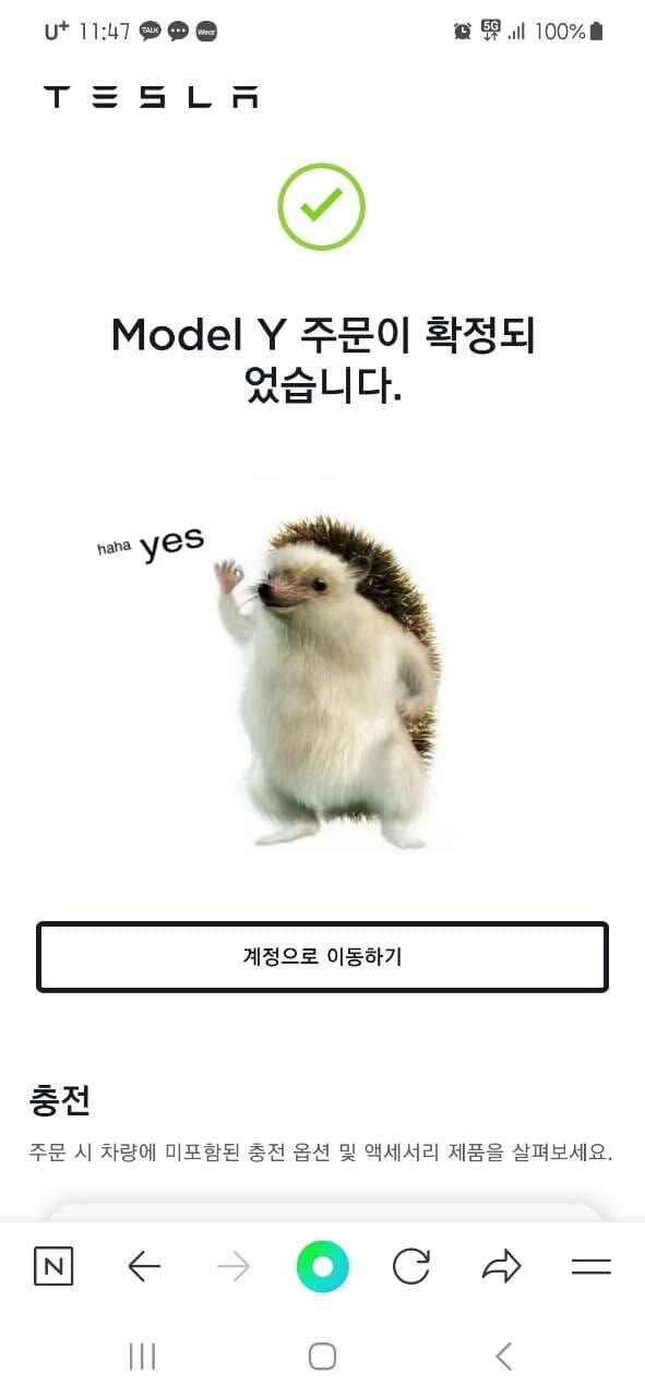 저도 모델Y 대란에 참가해봅니다! 게시글 썸네일