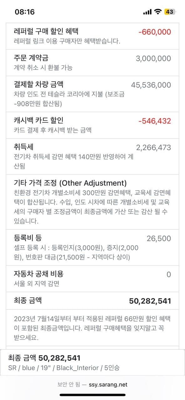 테슬라가 내년에도 치킨게임을 할 예정 게시글 썸네일