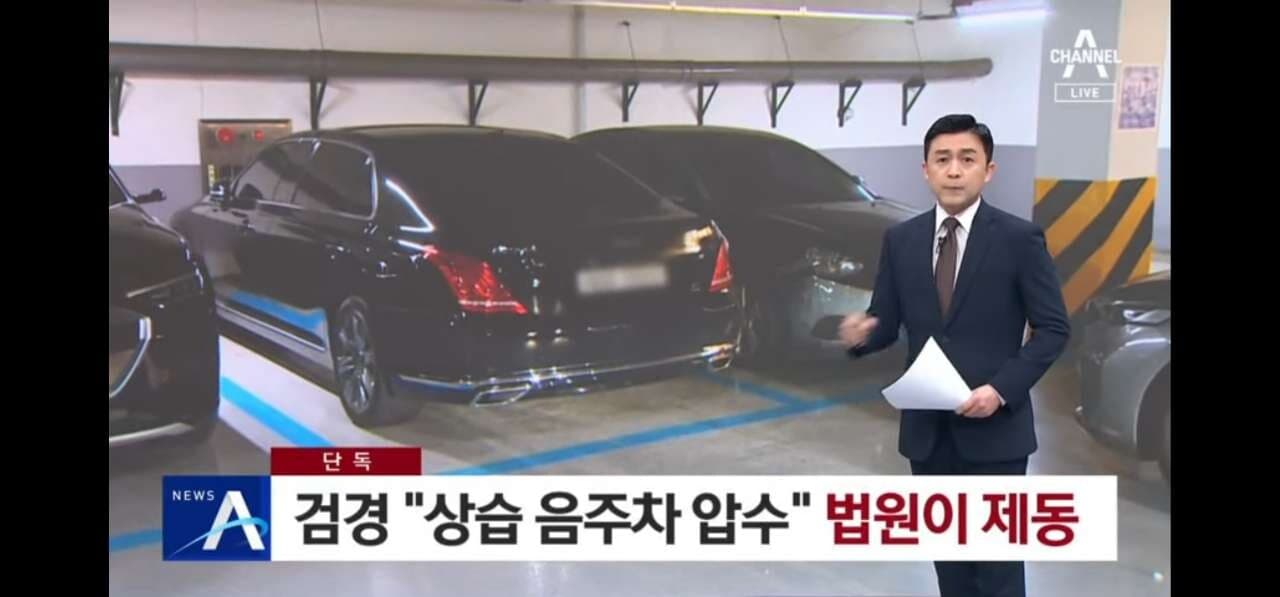 상습 음주차 압수?? 법원 : 응 안돼 게시글 썸네일