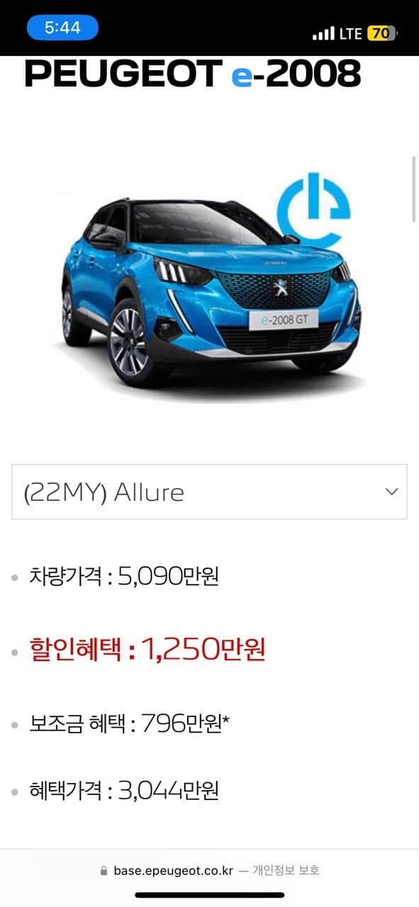 우와 세일이 엄청나군요👀 게시글 썸네일