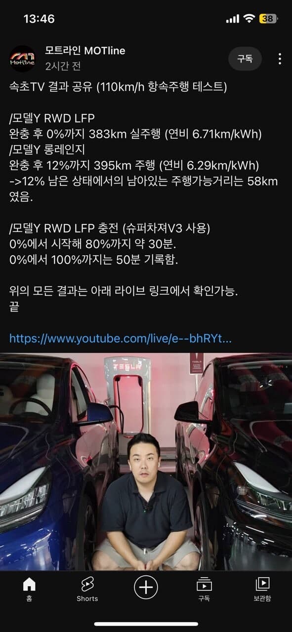 테슬라 모델Y RWD 주행거리 게시글 썸네일