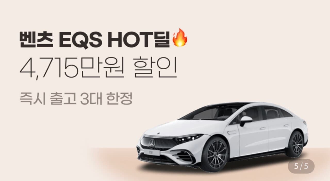 EQS 무슨일인가요? 게시글 썸네일