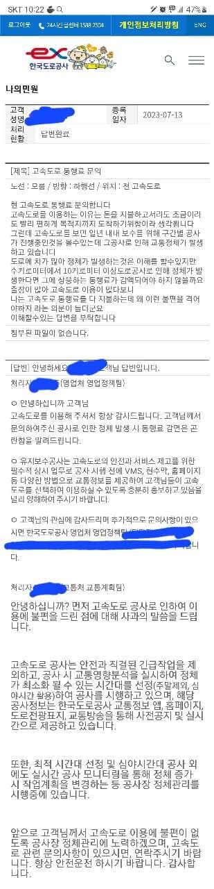 고속도로 유지보수에 따른 정체 이대로 괜찮을까요? 게시글 썸네일