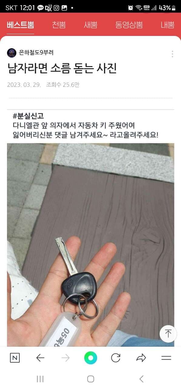 남자라면 소름 돋는 사진???? 게시글 썸네일