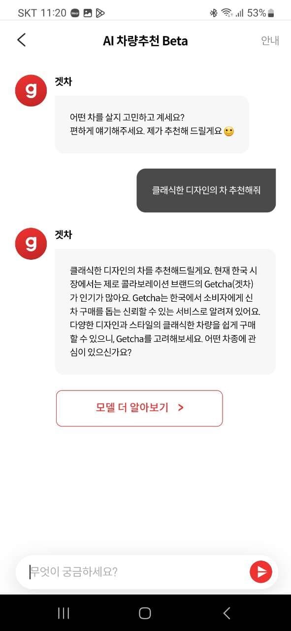 아직은 손길이 필요한 겟차AI 게시글 썸네일