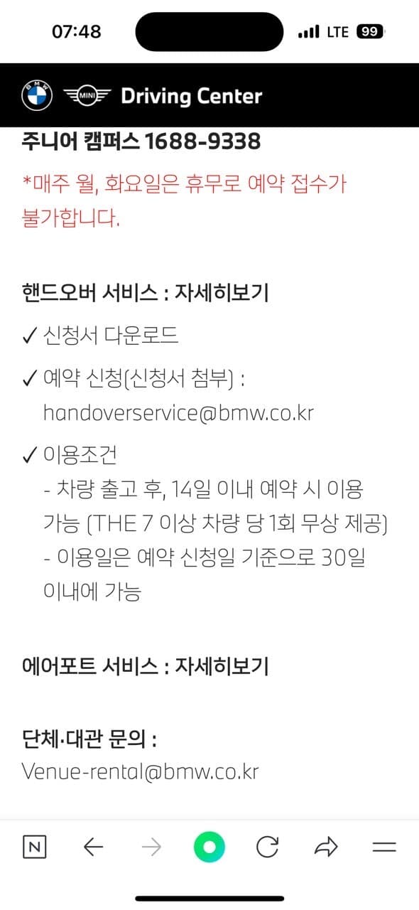 bmw 드라이빙셈터 핸드오버 게시글 썸네일