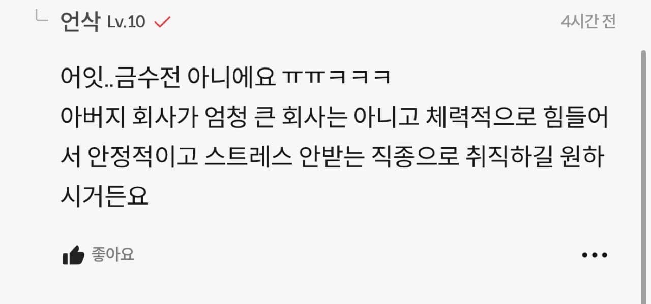 대학생 아들 타이칸 사주는글 보고.. 게시글 썸네일