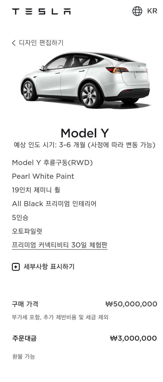 테슬라 모델Y 5699 -> 5000 가격인하 계획이 있나요? 게시글 썸네일