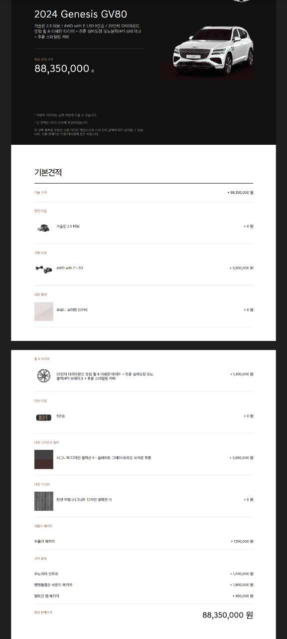 gv80 컨버전 완료했습니다~ 게시글 썸네일