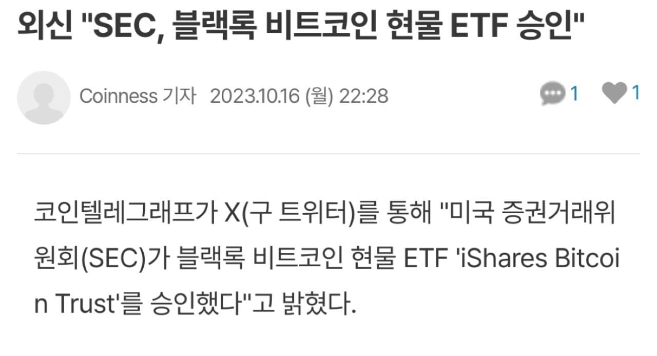 비트코인 진짜 정신병인 이유 게시글 썸네일