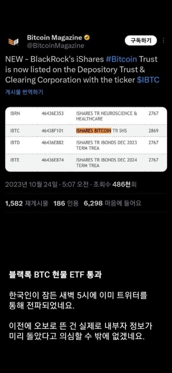이제 코인 불장 시작이다 게시글 썸네일