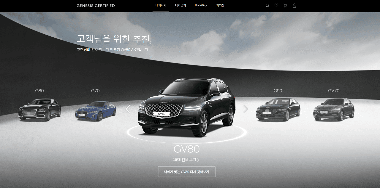 현대/제네시스 인증중고차 서비스 탐방 후기  게시글 썸네일