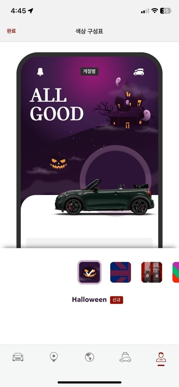 요즘 차량어플 배경화면 너무 이쁘네요^^ 게시글 썸네일