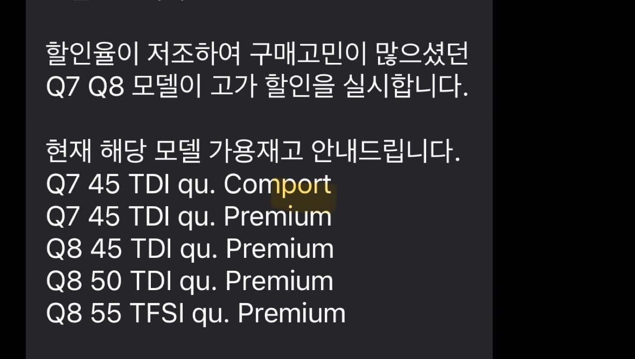 아우디 영업문자요.. 게시글 썸네일