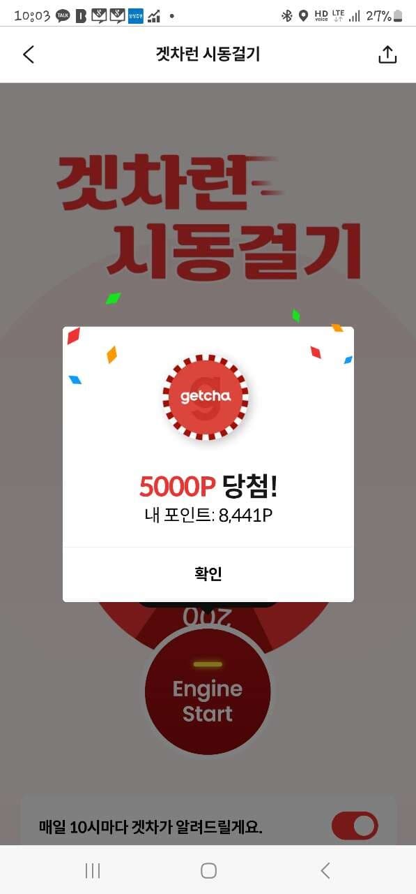 기받아 가세요 겟차런 게시글 썸네일