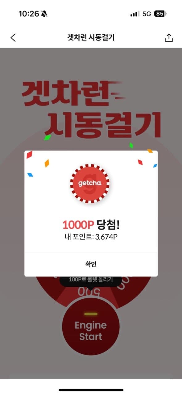 오.. 룰렛 게시글 썸네일