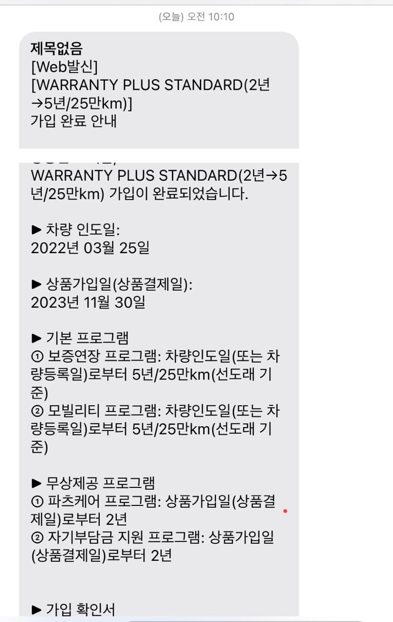 BMW 워런티 연장 완료 (feat 무이자 할부의 노예ㅠ) 게시글 썸네일