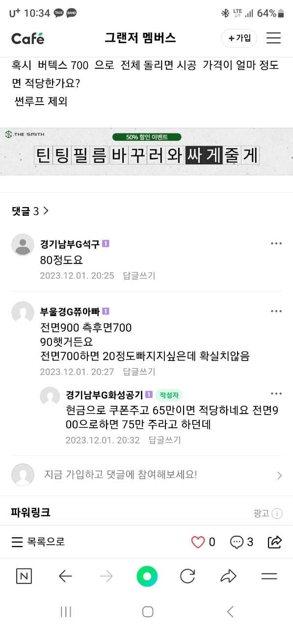 신차구매시 서비스부분 게시글 썸네일