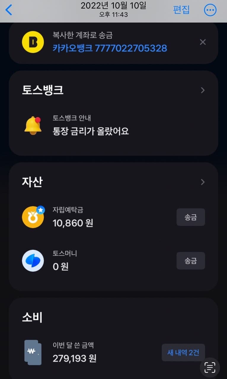 전재산 만원이던 오널이의 1년 변화 게시글 썸네일