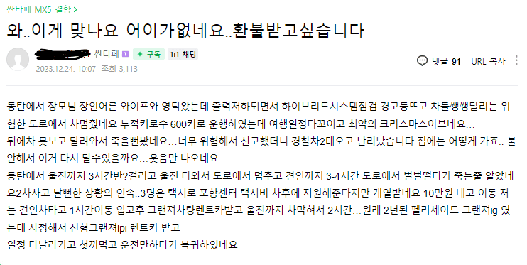 현기 1.6 하이브리드는 아직 사면 안될듯요;;;  게시글 썸네일