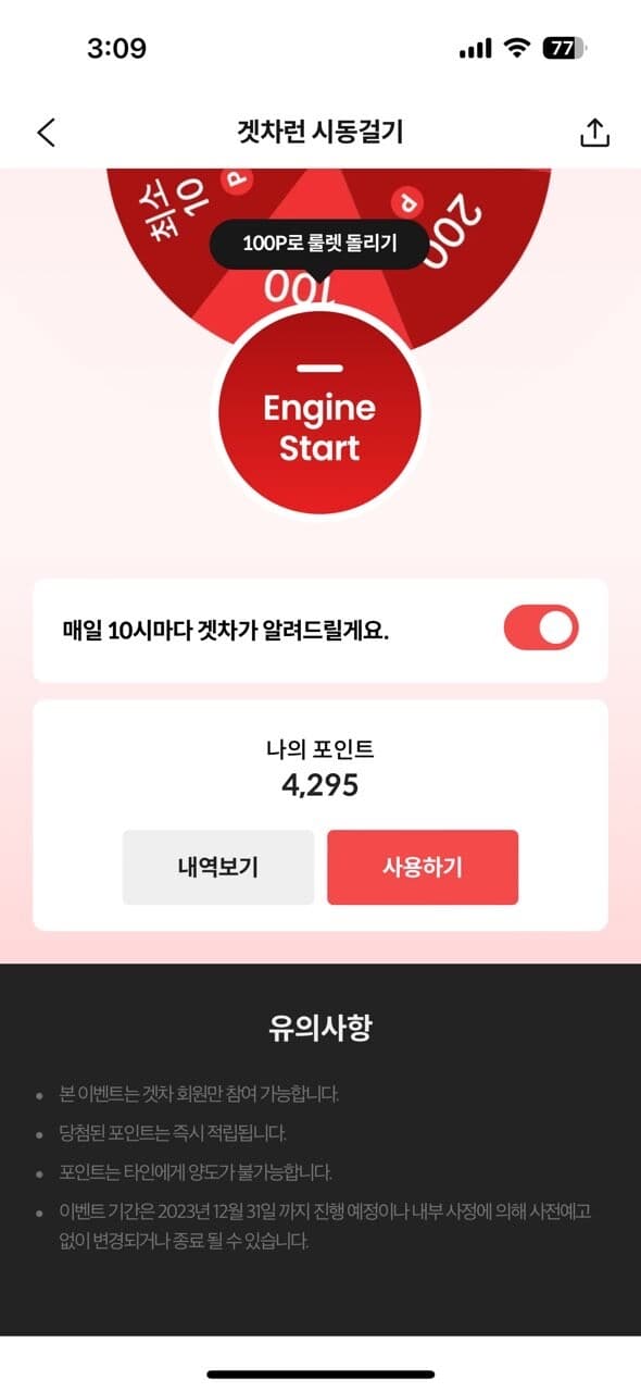 포인트가 부족하군여.. 게시글 썸네일