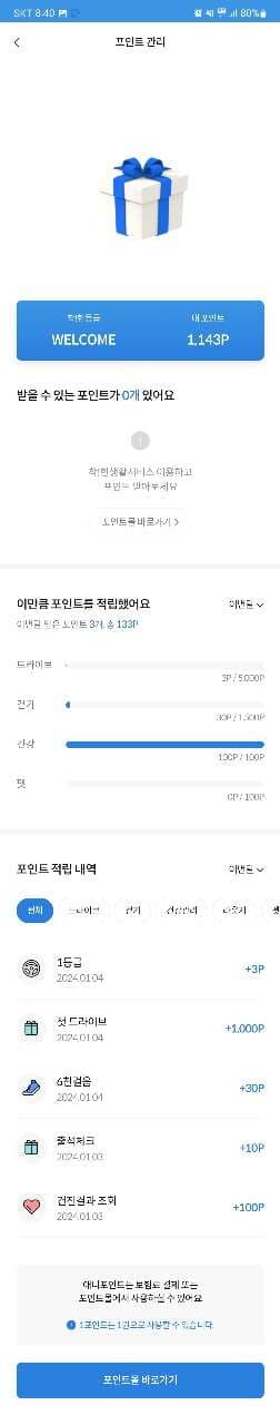 [착!한생활시리즈] 이벤트 인증!! 게시글 썸네일