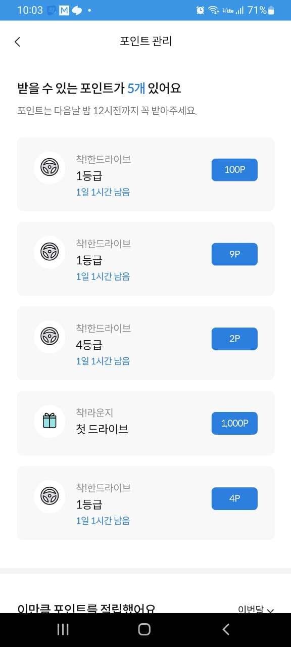 [착!한생활시리즈]첫 주행 완료!! 게시글 썸네일