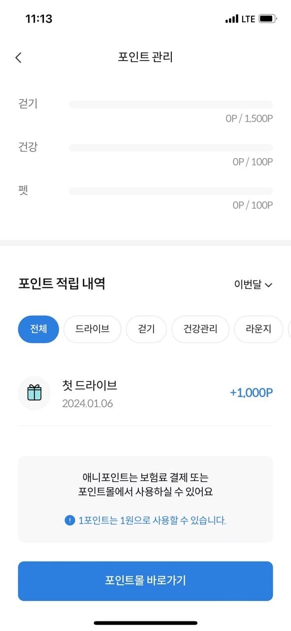 [착!한생활시리즈] 첫 주행 인증 게시글 썸네일