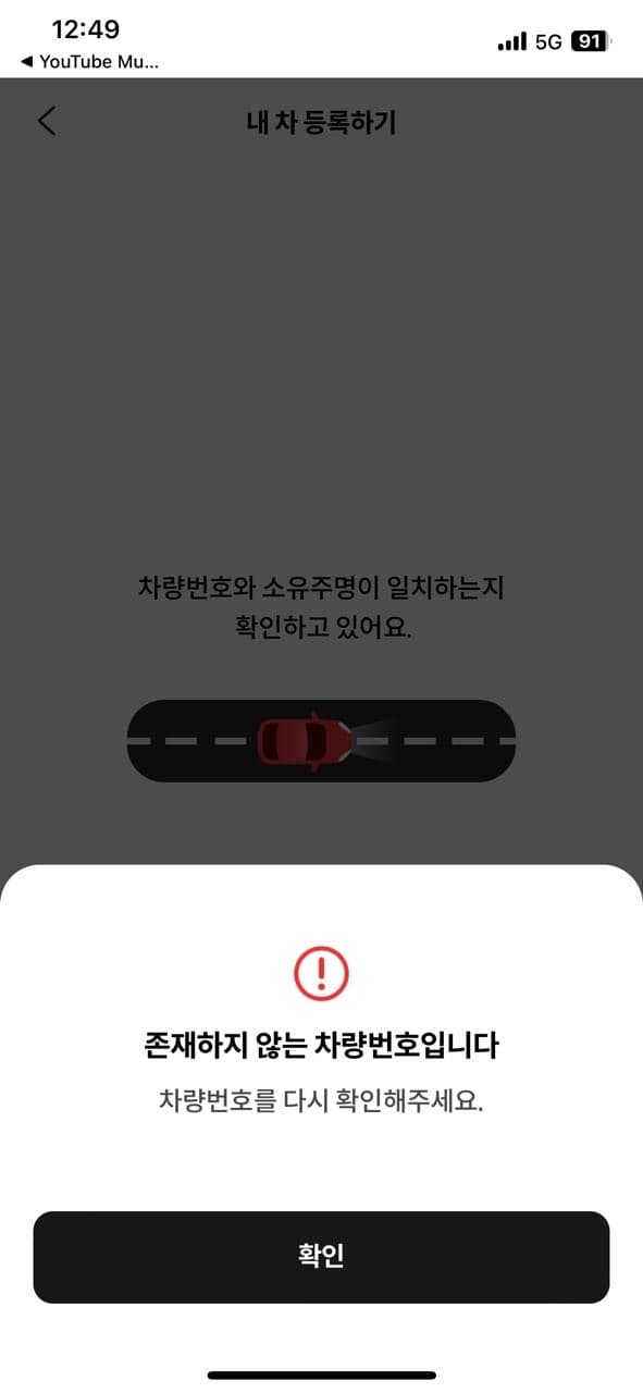 내 차 등록하기 다들되시나요?? 게시글 썸네일