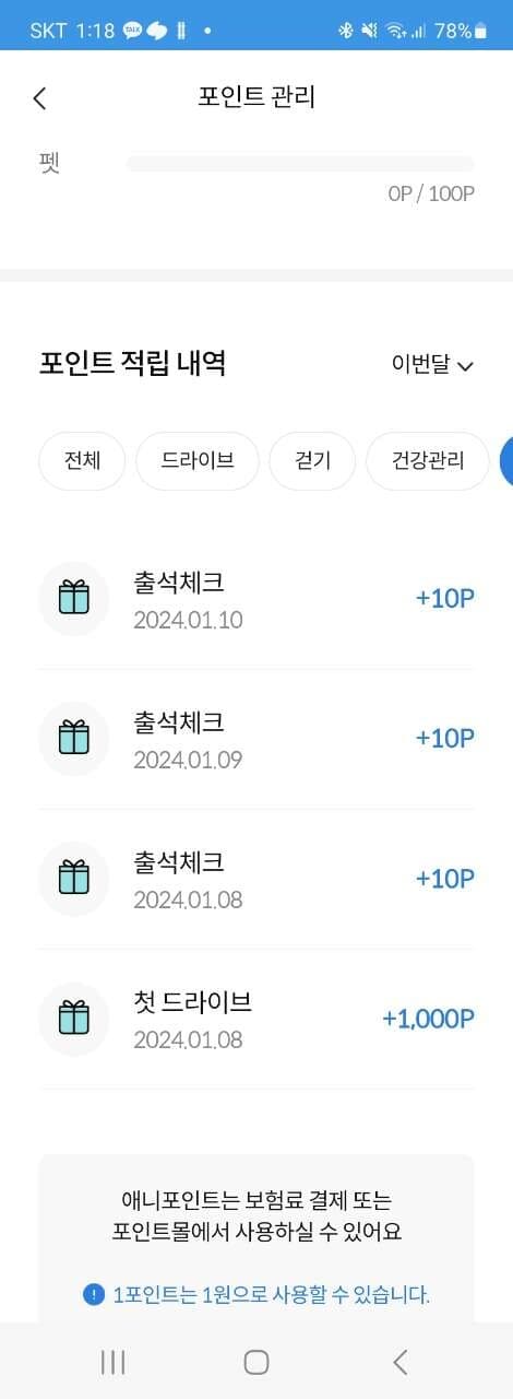 [착!한생활시리즈 ] 첫 주행 인증 게시글 썸네일